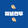 해낼만두 (haenael_mandooo)님의 프로필 사진